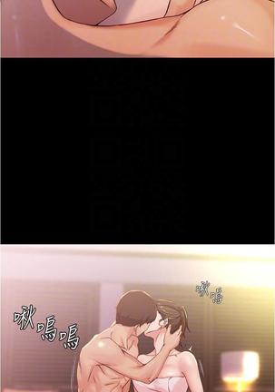 panty note 小褲褲筆記 小裤裤笔记  01-35 连载中 Page #119