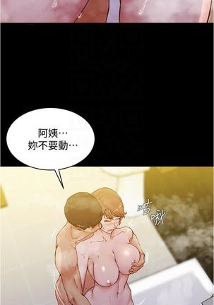 panty note 小褲褲筆記 小裤裤笔记  01-35 连载中 Page #153