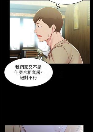 panty note 小褲褲筆記 小裤裤笔记  01-35 连载中 - Page 130