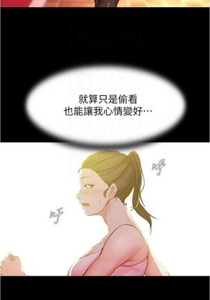 panty note 小褲褲筆記 小裤裤笔记  01-35 连载中 Page #158