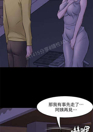 panty note 小褲褲筆記 小裤裤笔记  01-35 连载中 Page #74