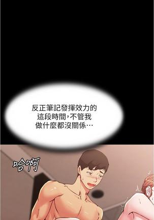 panty note 小褲褲筆記 小裤裤笔记  01-35 连载中 Page #182