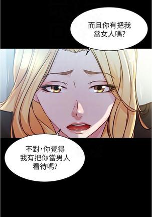 panty note 小褲褲筆記 小裤裤笔记  01-35 连载中 Page #150
