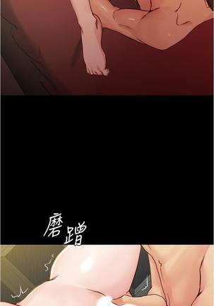 panty note 小褲褲筆記 小裤裤笔记  01-35 连载中 Page #283