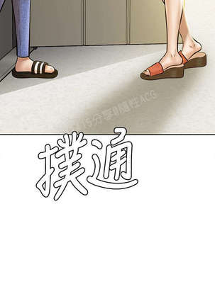 panty note 小褲褲筆記 小裤裤笔记  01-35 连载中 Page #97