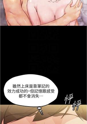 panty note 小褲褲筆記 小裤裤笔记  01-35 连载中 Page #113