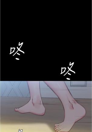 panty note 小褲褲筆記 小裤裤笔记  01-35 连载中 Page #211