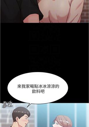 panty note 小褲褲筆記 小裤裤笔记  01-35 连载中 Page #196