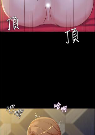 panty note 小褲褲筆記 小裤裤笔记  01-35 连载中 Page #88