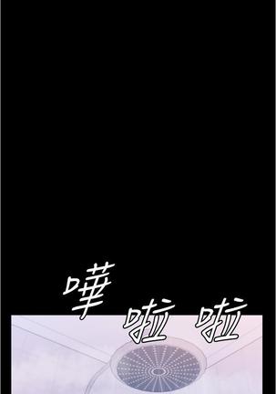 panty note 小褲褲筆記 小裤裤笔记  01-35 连载中 Page #248