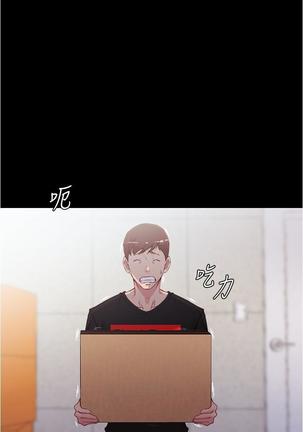 panty note 小褲褲筆記 小裤裤笔记  01-35 连载中 Page #146