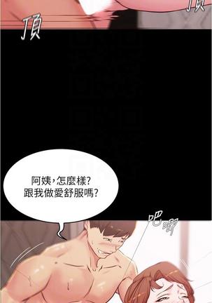 panty note 小褲褲筆記 小裤裤笔记  01-35 连载中 Page #192