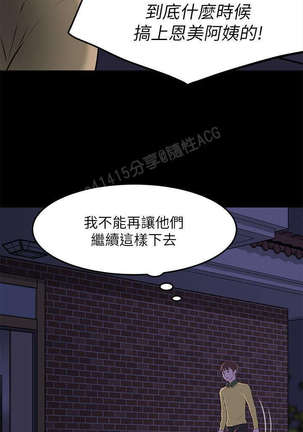 panty note 小褲褲筆記 小裤裤笔记  01-35 连载中 Page #68
