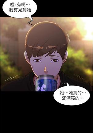 panty note 小褲褲筆記 小裤裤笔记  01-35 连载中 Page #245