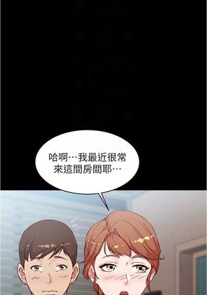 panty note 小褲褲筆記 小裤裤笔记  01-35 连载中 Page #107