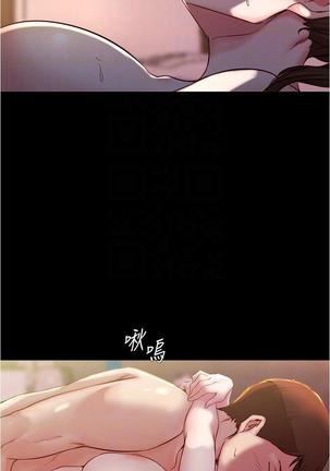 panty note 小褲褲筆記 小裤裤笔记  01-35 连载中 Page #209