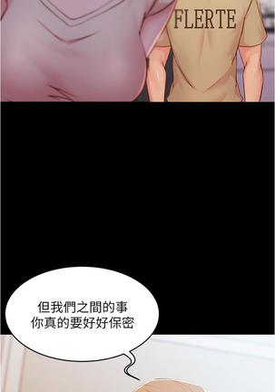 panty note 小褲褲筆記 小裤裤笔记  01-35 连载中 Page #175