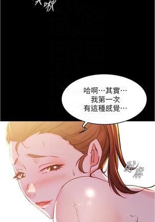 panty note 小褲褲筆記 小裤裤笔记  01-35 连载中 Page #198
