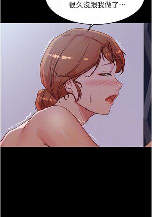 panty note 小褲褲筆記 小裤裤笔记  01-35 连载中 Page #227