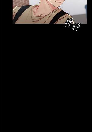 panty note 小褲褲筆記 小裤裤笔记  01-35 连载中 Page #111