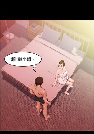 panty note 小褲褲筆記 小裤裤笔记  01-35 连载中 Page #82
