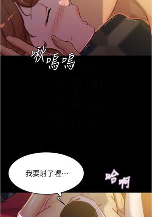 panty note 小褲褲筆記 小裤裤笔记  01-35 连载中 Page #125