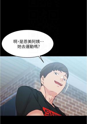 panty note 小褲褲筆記 小裤裤笔记  01-35 连载中 Page #176
