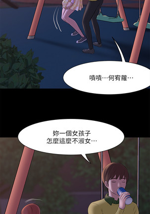 panty note 小褲褲筆記 小裤裤笔记  01-35 连载中 Page #91