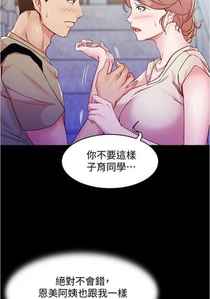 panty note 小褲褲筆記 小裤裤笔记  01-35 连载中 Page #270