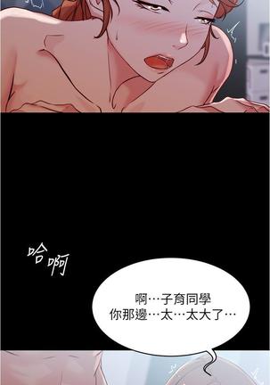 panty note 小褲褲筆記 小裤裤笔记  01-35 连载中 Page #217