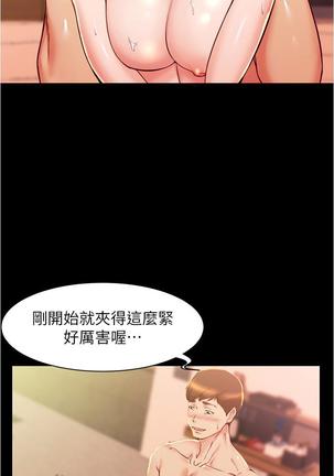 panty note 小褲褲筆記 小裤裤笔记  01-35 连载中 - Page 108