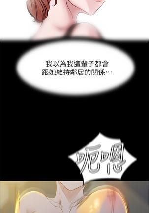 panty note 小褲褲筆記 小裤裤笔记  01-35 连载中 Page #300