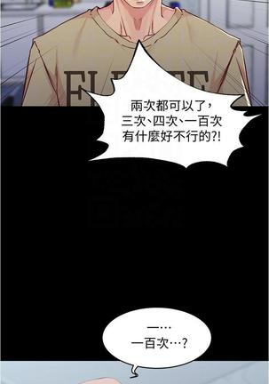 panty note 小褲褲筆記 小裤裤笔记  01-35 连载中 Page #201