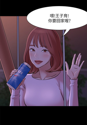 panty note 小褲褲筆記 小裤裤笔记  01-35 连载中 Page #63