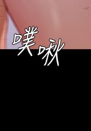 panty note 小褲褲筆記 小裤裤笔记  01-35 连载中 Page #237