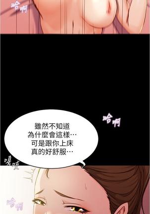 panty note 小褲褲筆記 小裤裤笔记  01-35 连载中 Page #179