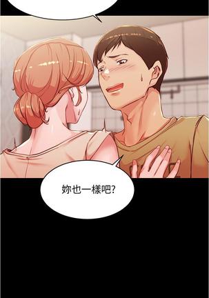 panty note 小褲褲筆記 小裤裤笔记  01-35 连载中 Page #298