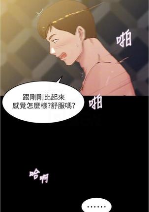 panty note 小褲褲筆記 小裤裤笔记  01-35 连载中 Page #144