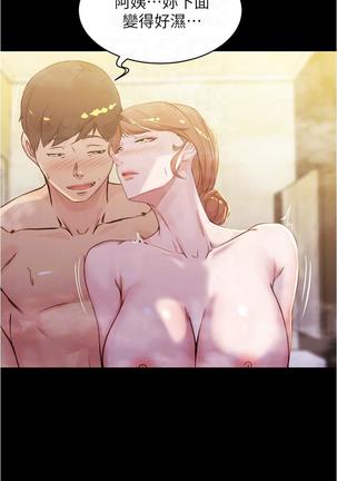 panty note 小褲褲筆記 小裤裤笔记  01-35 连载中 Page #193