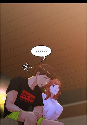 panty note 小褲褲筆記 小裤裤笔记  01-35 连载中 Page #59