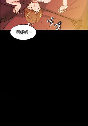 panty note 小褲褲筆記 小裤裤笔记  01-35 连载中 Page #57
