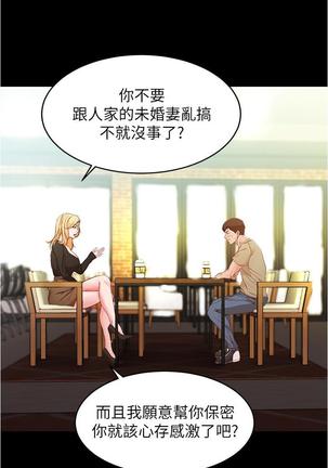 panty note 小褲褲筆記 小裤裤笔记  01-35 连载中 - Page 140