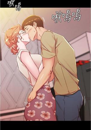 panty note 小褲褲筆記 小裤裤笔记  01-35 连载中 Page #271