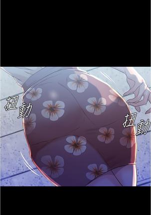 panty note 小褲褲筆記 小裤裤笔记  01-35 连载中 Page #290