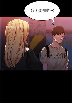 panty note 小褲褲筆記 小裤裤笔记  01-35 连载中 Page #23