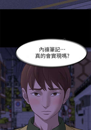 panty note 小褲褲筆記 小裤裤笔记  01-35 连载中 Page #76