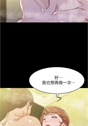 panty note 小褲褲筆記 小裤裤笔记  01-35 连载中 Page #243