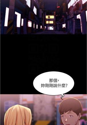 panty note 小褲褲筆記 小裤裤笔记  01-35 连载中 Page #83