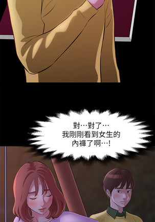 panty note 小褲褲筆記 小裤裤笔记  01-35 连载中 Page #93