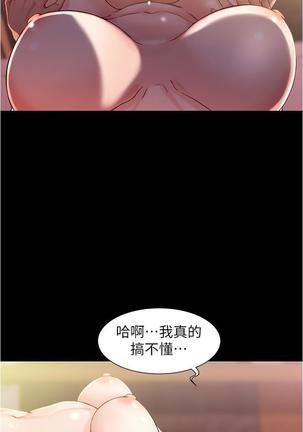 panty note 小褲褲筆記 小裤裤笔记  01-35 连载中 Page #149